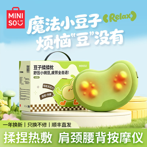 豆子枕[女生礼物]腰部按摩仪靠垫