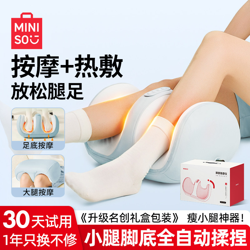 名创优品腿部按摩器小腿经络疏通仪足脚底全自动揉捏肌肉放松神器