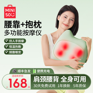 名创优品腰部按摩仪背部颈椎按摩器肩颈按摩枕全身多功能揉捏靠垫