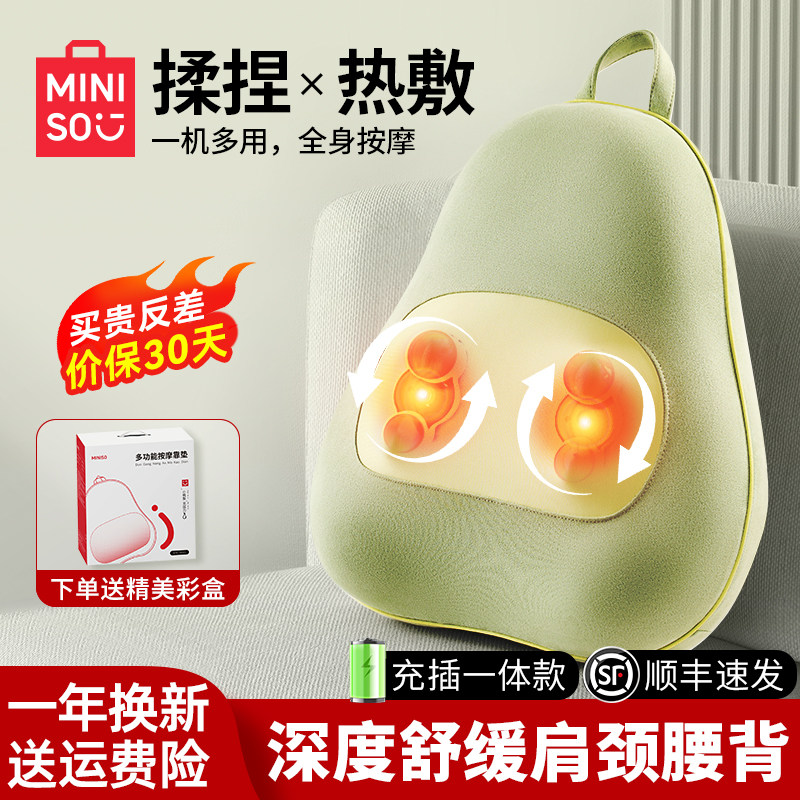 名创优品腰部按摩仪背部颈椎全身多功能靠垫抱枕自动揉捏神器礼物