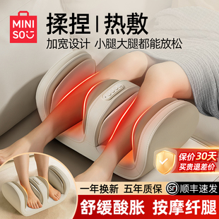 名创优品小腿部按摩器全自动揉捏肌肉经络疏通仪双脚底足疗机神器