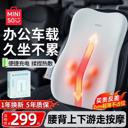 [久坐不累]车载按摩靠垫圣诞礼物