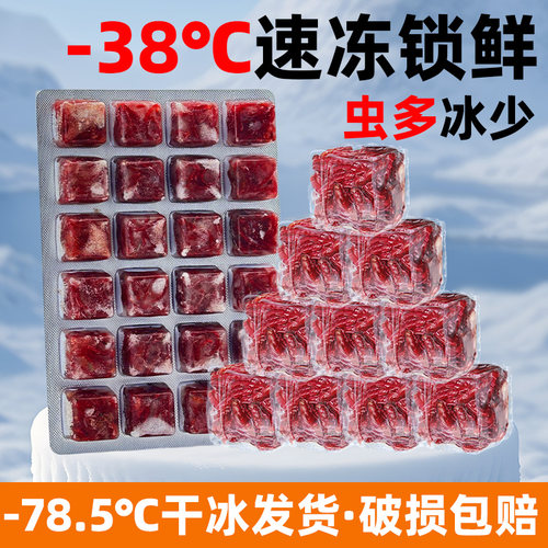 水屿鱼冰冻红虫鱼食红线虫丰年虾小六角恐龙蝾螈饲料锦鲤七彩鱼粮