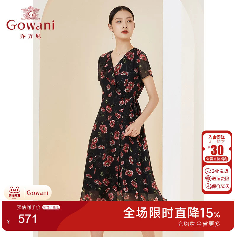 【官方奥莱清仓】乔万尼夏真丝连衣裙碎花收腰裙轻薄透气EI2E753
