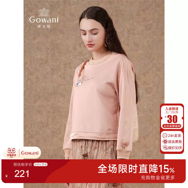 【奥莱正品清仓】乔万尼秋冬卫衣