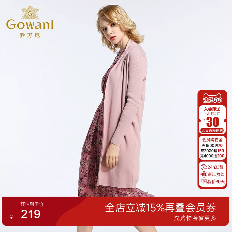 乔万尼商场秋装新款毛衣简约宽松直筒针织开衫外套女长袖中长款韩