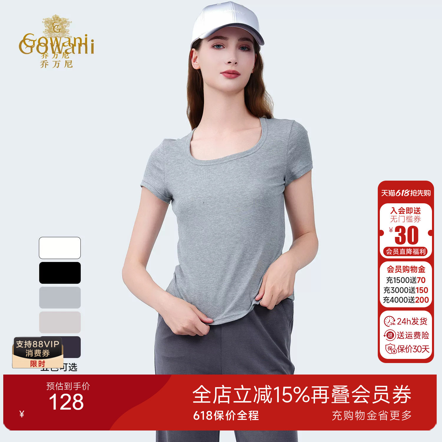 乔万尼商场同款纯色T恤女2026夏新款短袖显瘦上衣短款衬衫EZ2C141