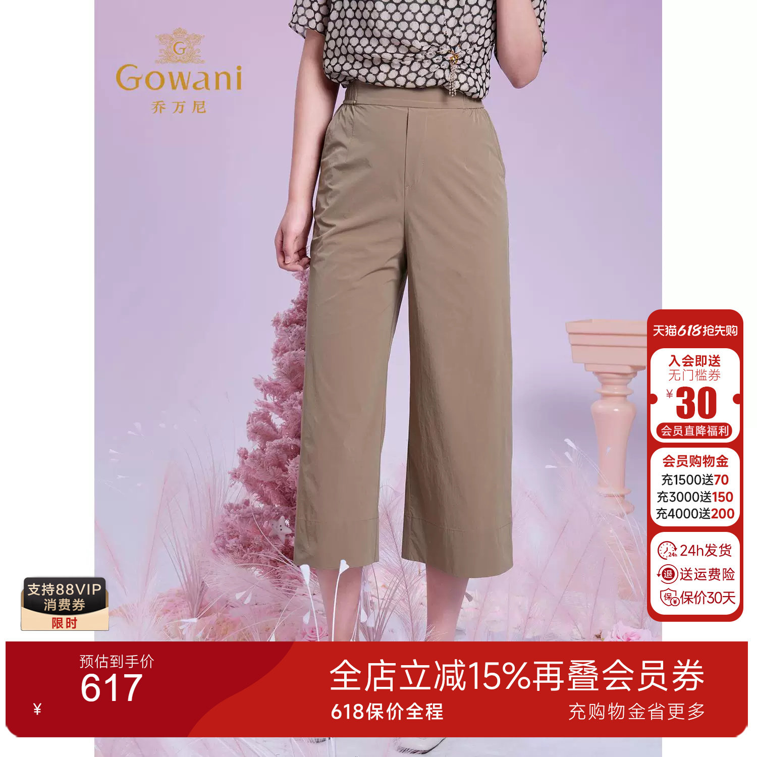 乔万尼2025夏新款商场同气