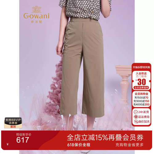 乔万尼2025夏新款商场同气