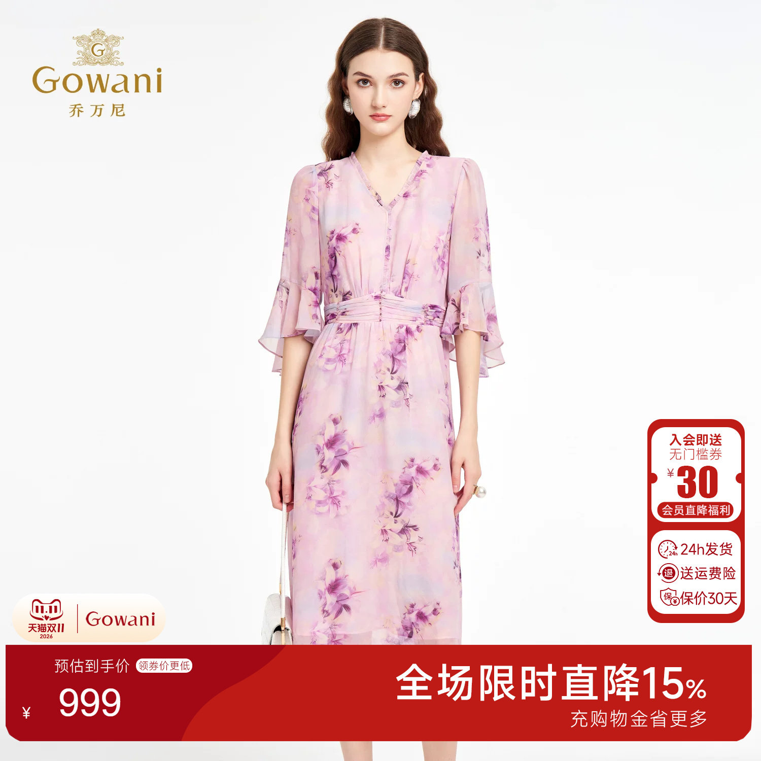 乔万尼2026夏季新品优雅气质粉韵水彩印花V领收腰连衣裙ED2E521