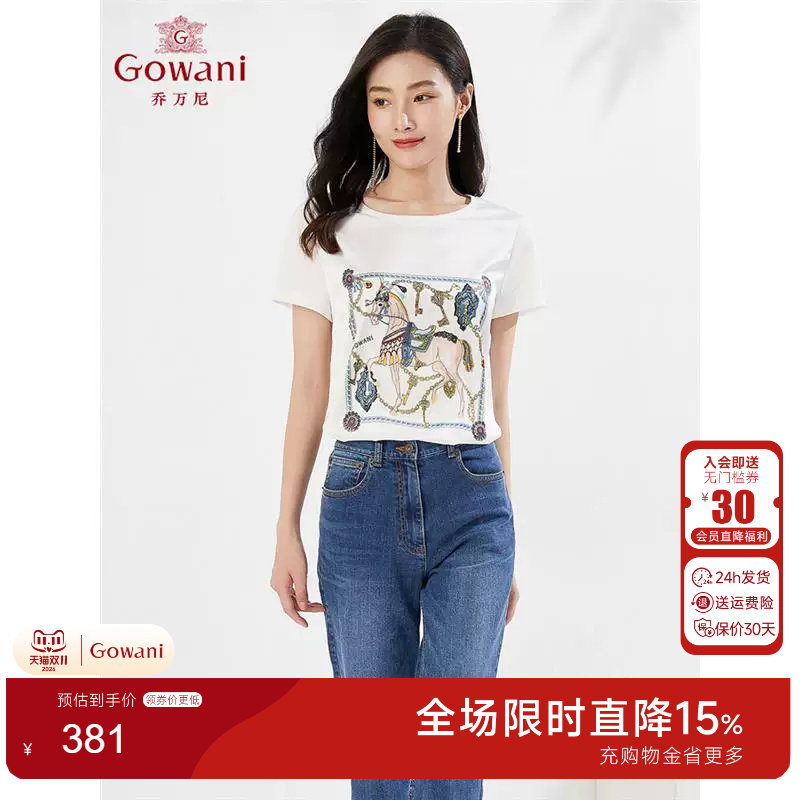 乔万尼商场同款短袖T恤休