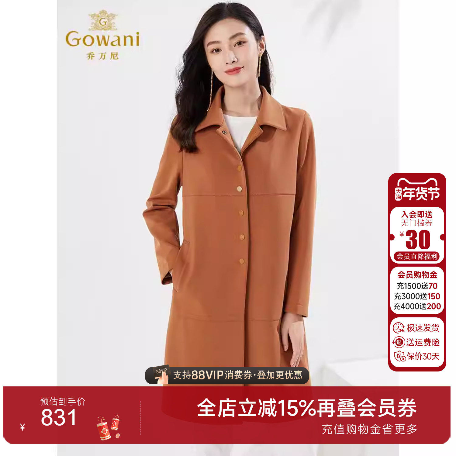 乔万尼2025秋装新款美利奴羊毛大衣保暖舒适商场同款外套EI4A685,女装/女士精品,毛呢外套,淘宝优惠券,粉丝福利购,淘宝优惠卷