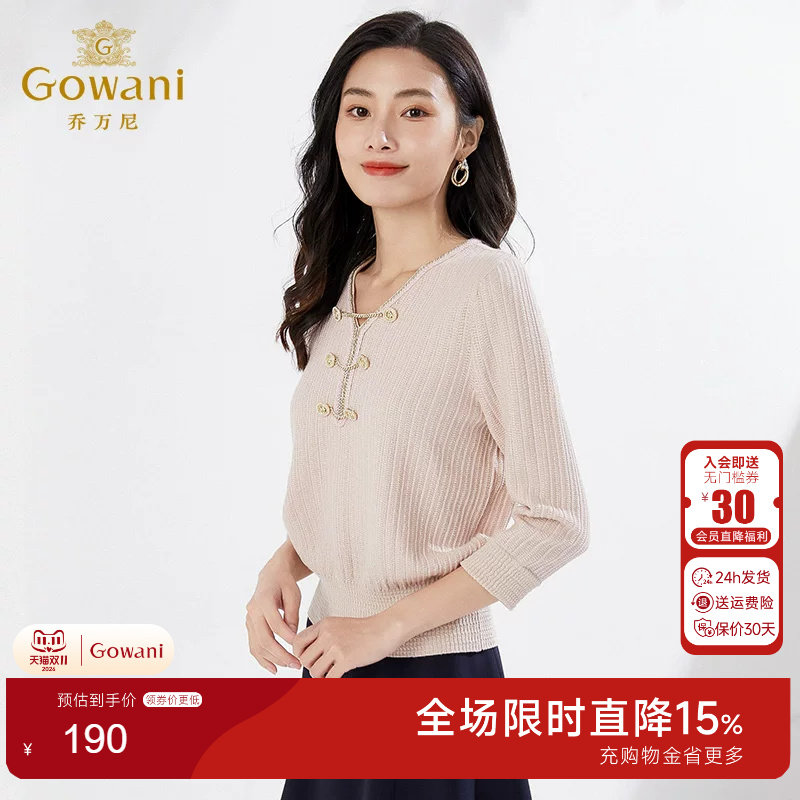 乔万尼2022年春款羊毛长袖针织