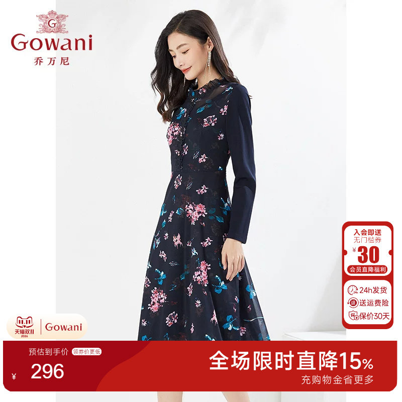 【官方奥莱清仓】乔万尼连衣裙复古碎花修身显瘦长裙EI3E132602