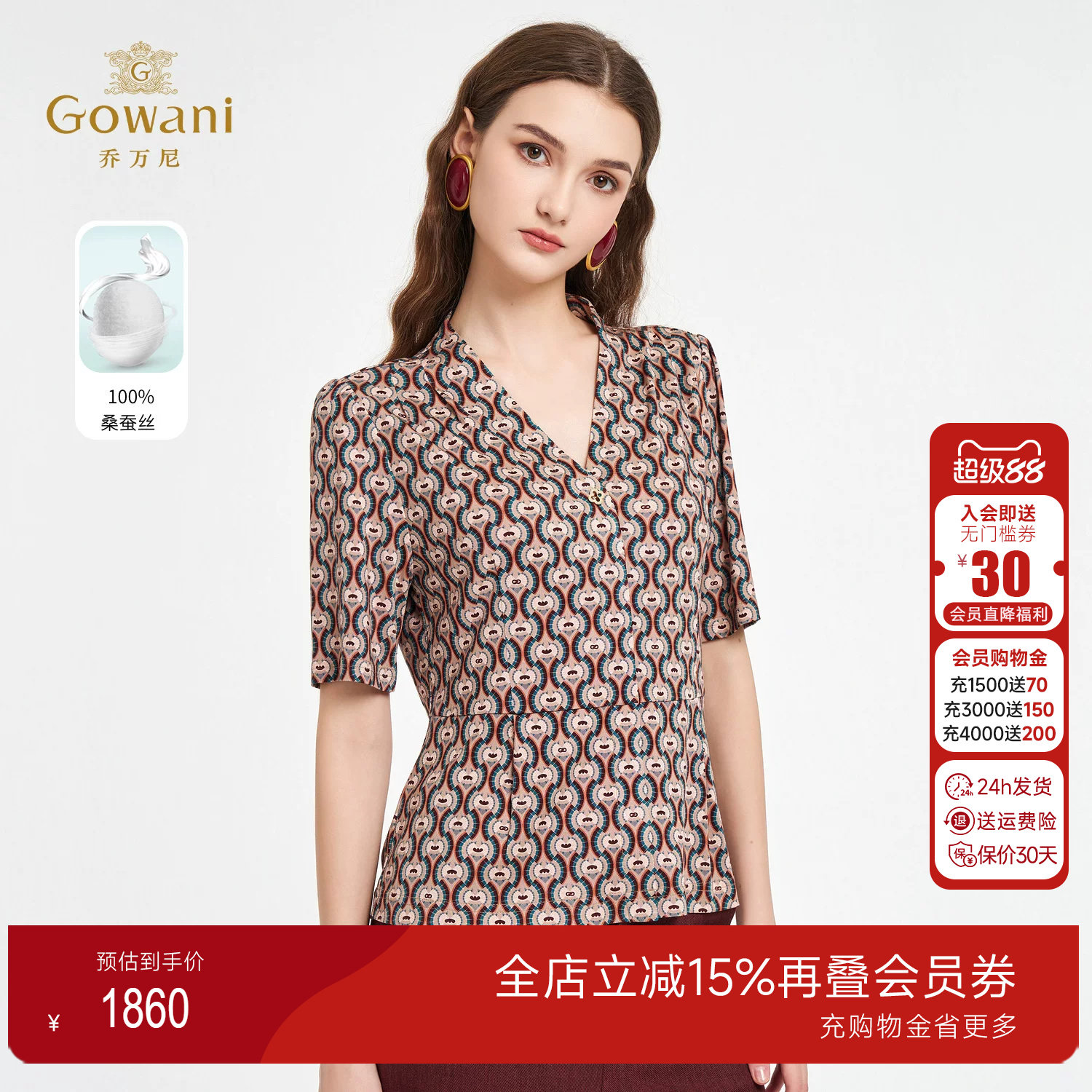 【100%桑蚕丝】2026夏新款真丝衬衫女V领收腰显瘦印花上衣ED2C462