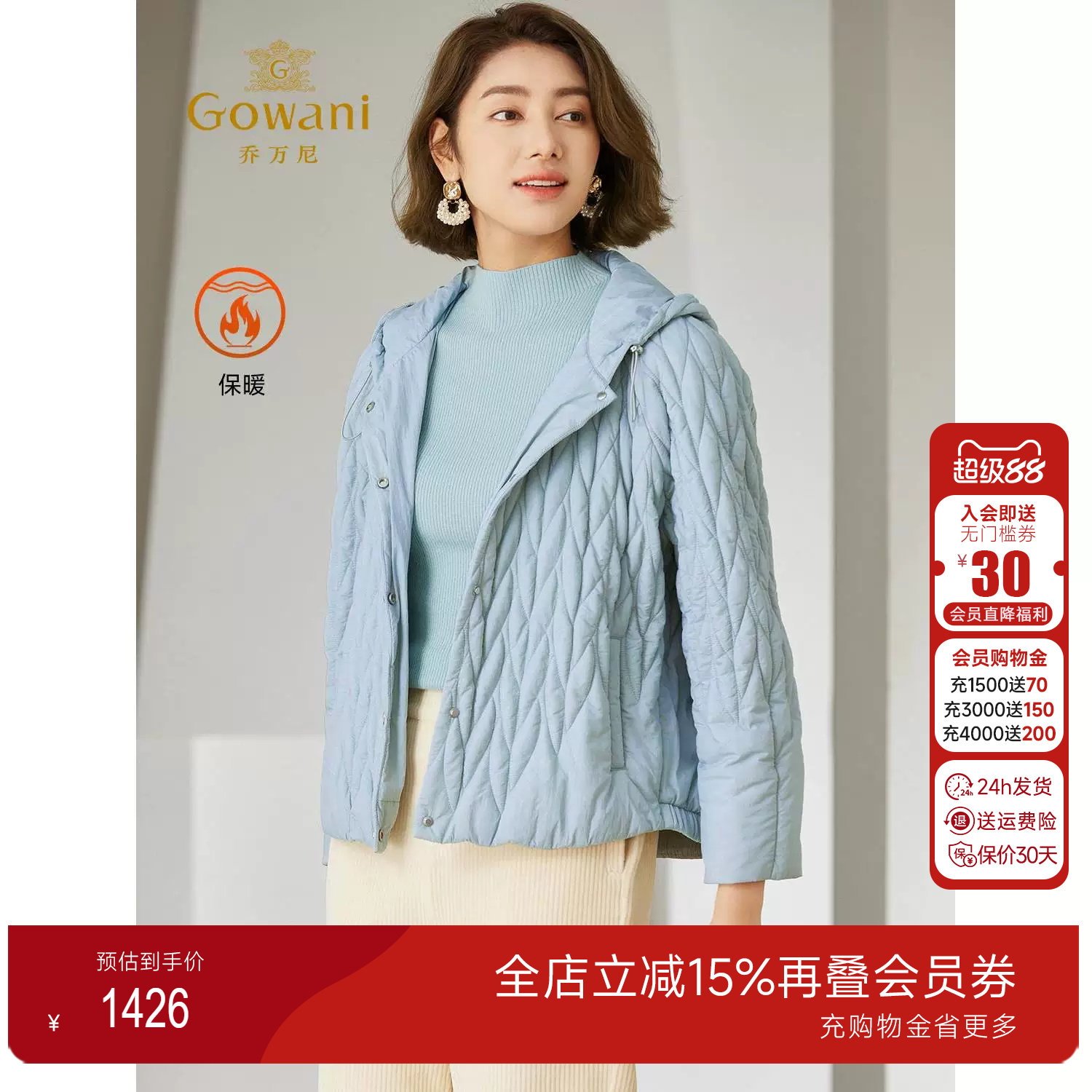 【2024冬款首降】乔万尼短