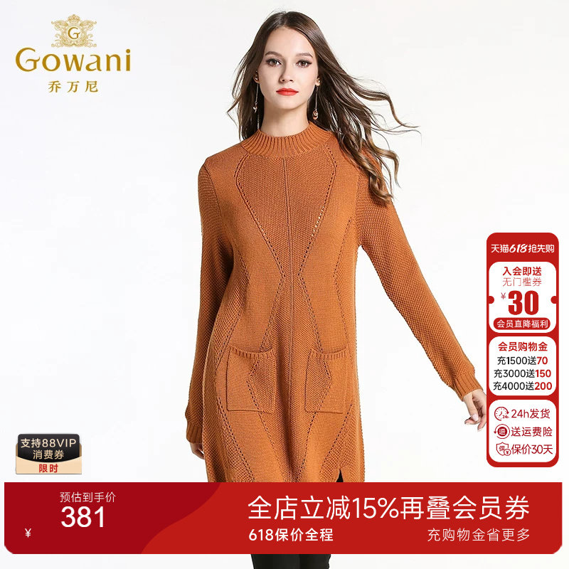 乔万尼女装冬新款套头保暖针织衫