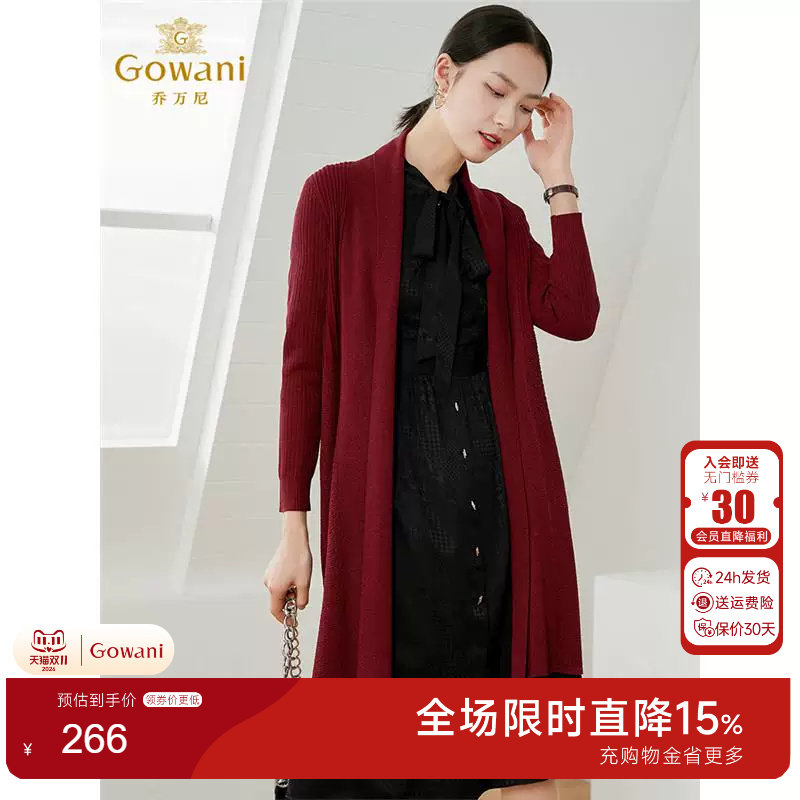 乔万尼开衫针织外套女专柜