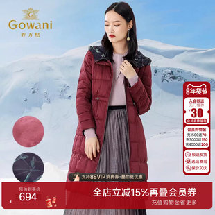 乔万尼双面穿羽绒服女商场新款时尚冬季收腰保暖连帽外套长款过膝