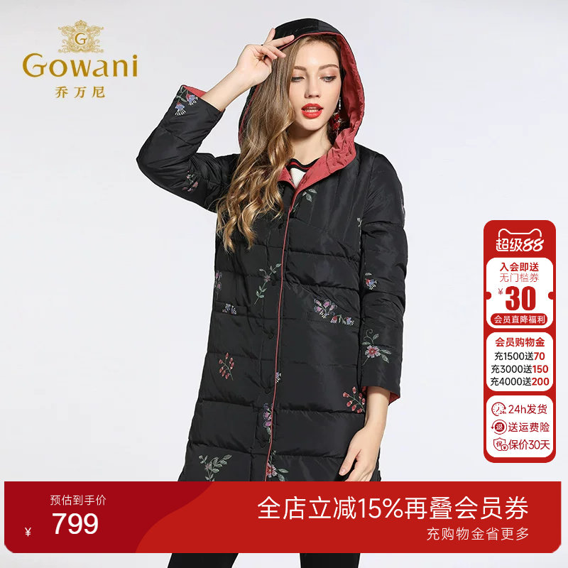 乔万尼羽绒服商场宽松直筒两面穿
