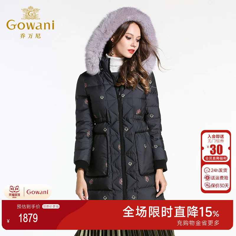 乔万尼冬季羽绒服女中长款商场新款韩版潮修身大码保暖大毛领外套