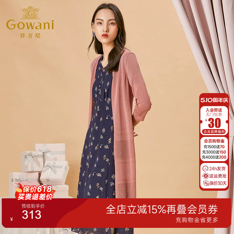 乔万尼针织开衫秋装商场新款休闲气质薄款外套女中长款外搭上衣