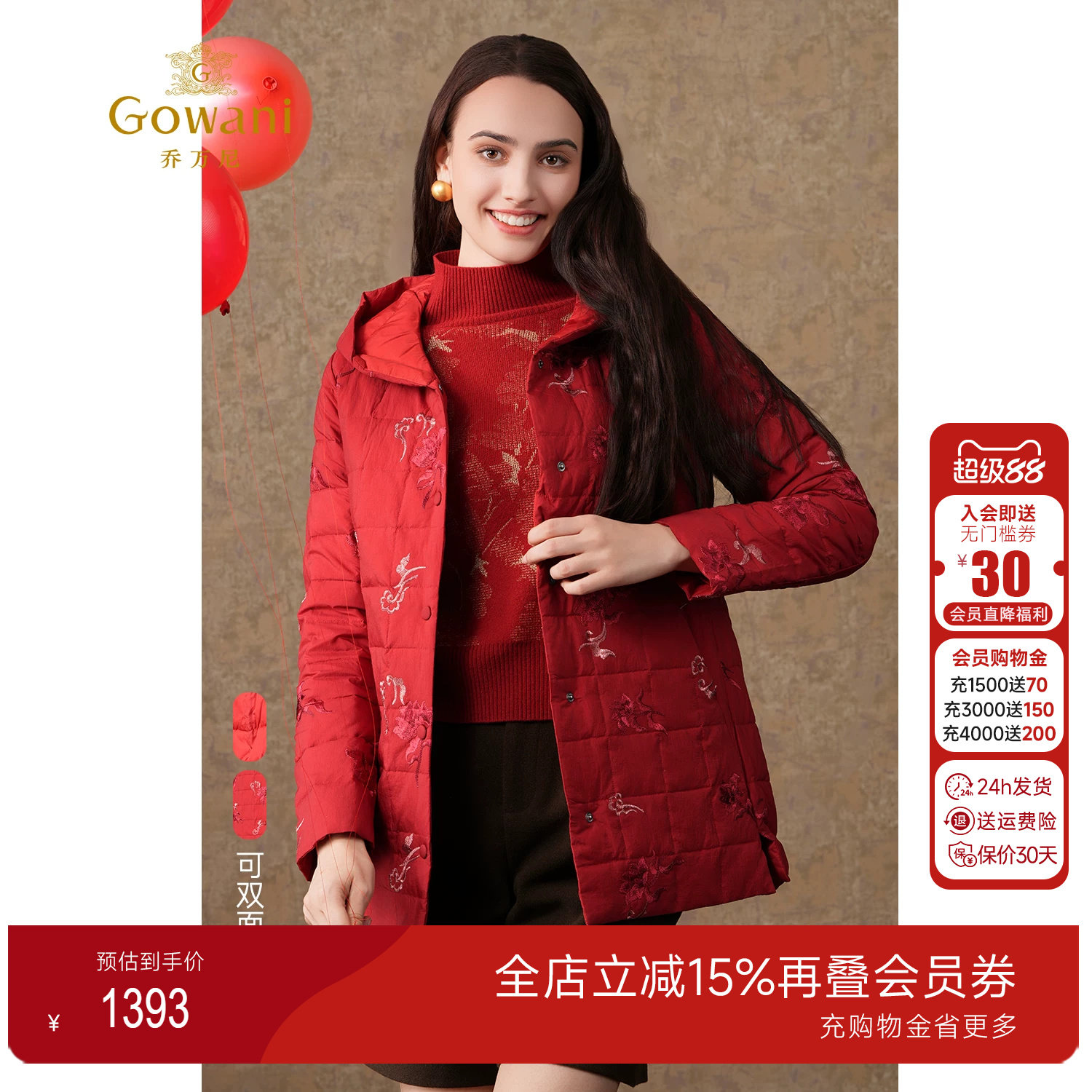 乔万尼商场同款连帽2025年