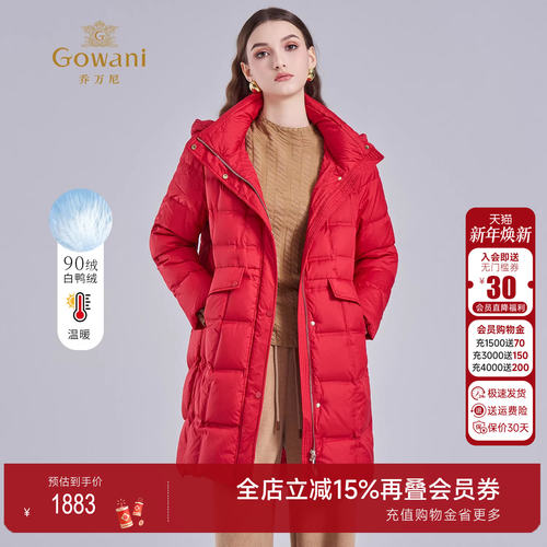 乔万尼秋冬红色连帽中长款羽绒服