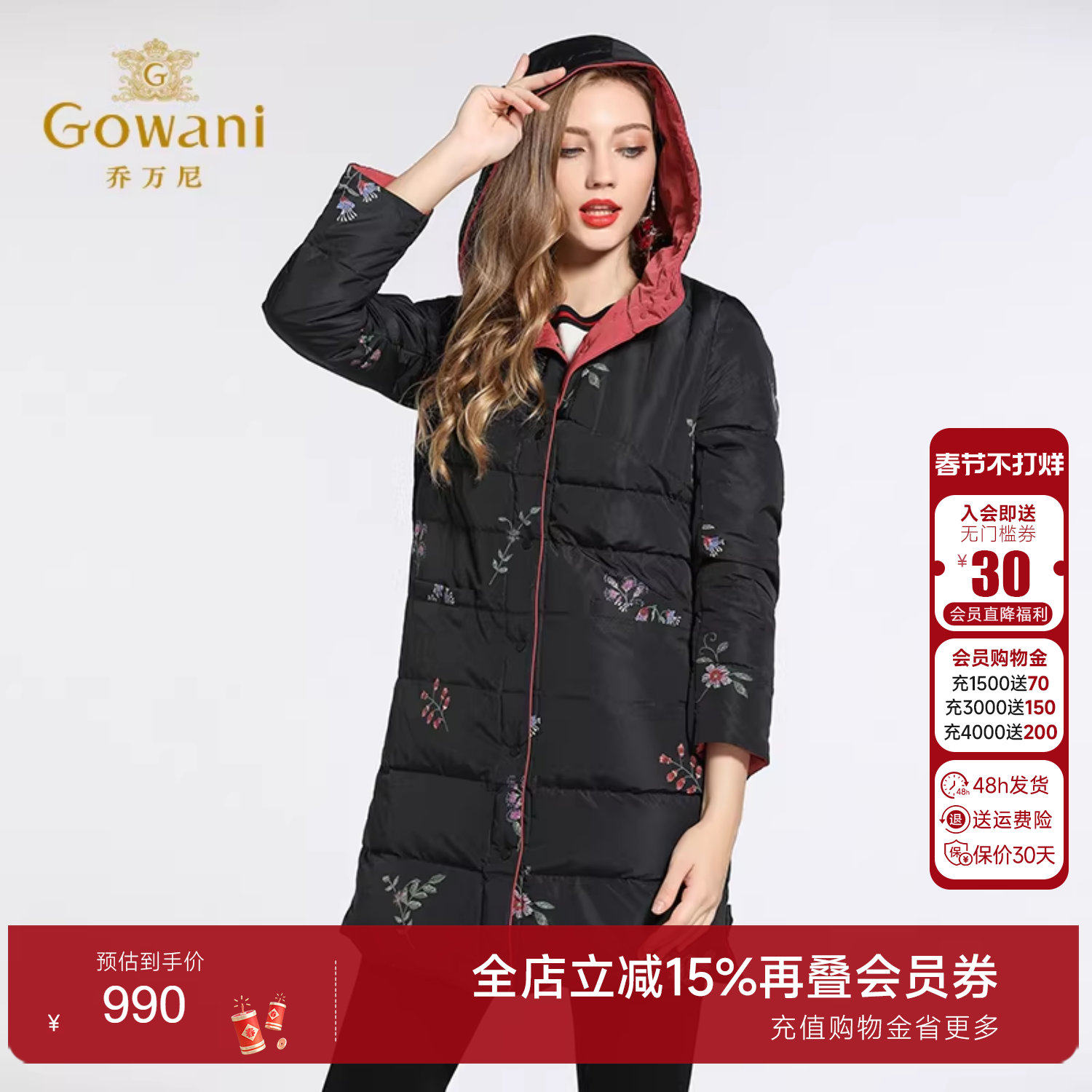 乔万尼羽绒服女商场新款白鸭绒宽松直筒保暖两面穿小个子中长款