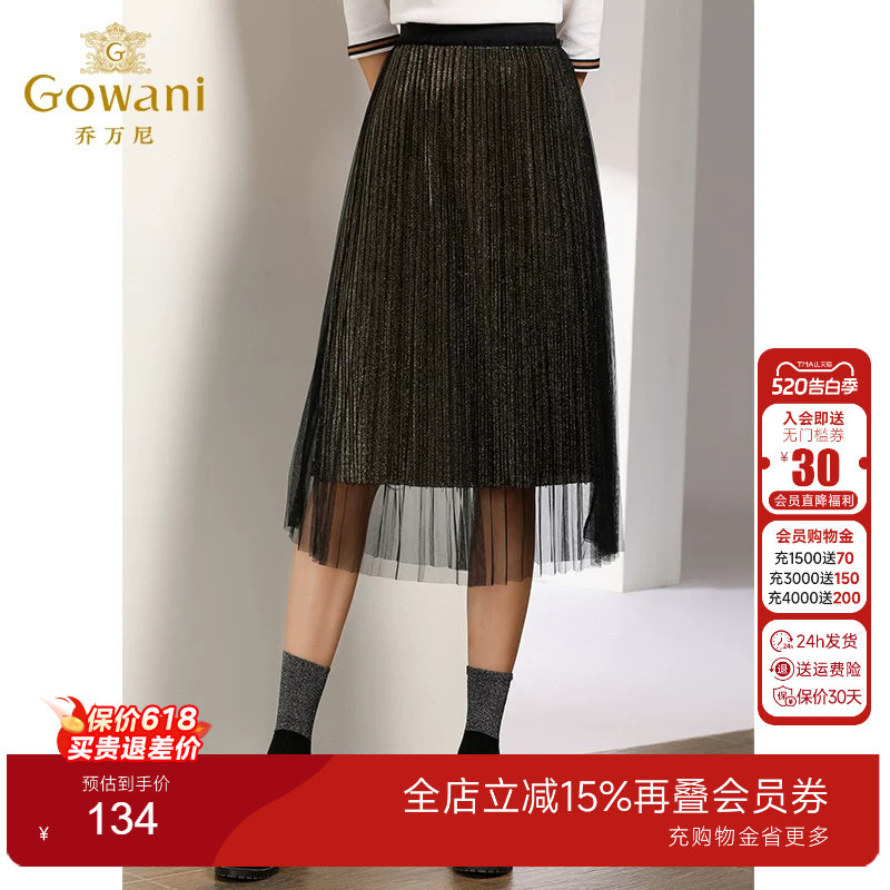 乔万尼百褶半身裙中长款商场夏季新款女士黑色高腰显瘦网纱a字裙