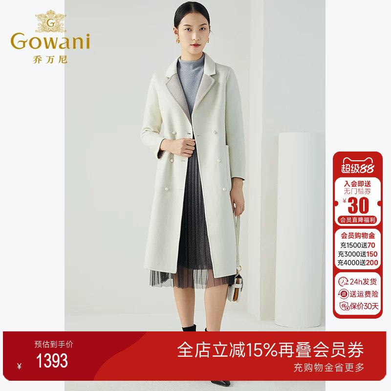 乔万尼呢子高级商场外套秋冬季