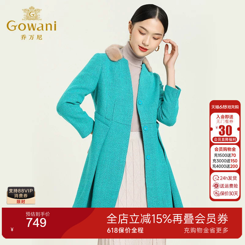 【奥莱正品清仓】乔万尼冬季羊毛呢子大衣女中长款修身毛呢外套