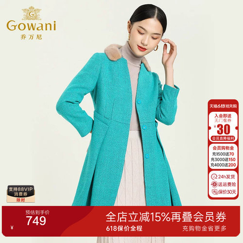 乔万尼冬季修身保暖纯色毛呢外套