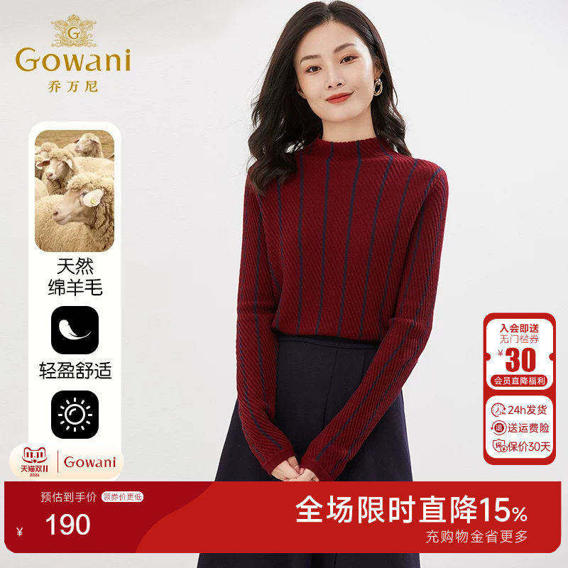 乔万尼新品亲肤羊毛衫商场
