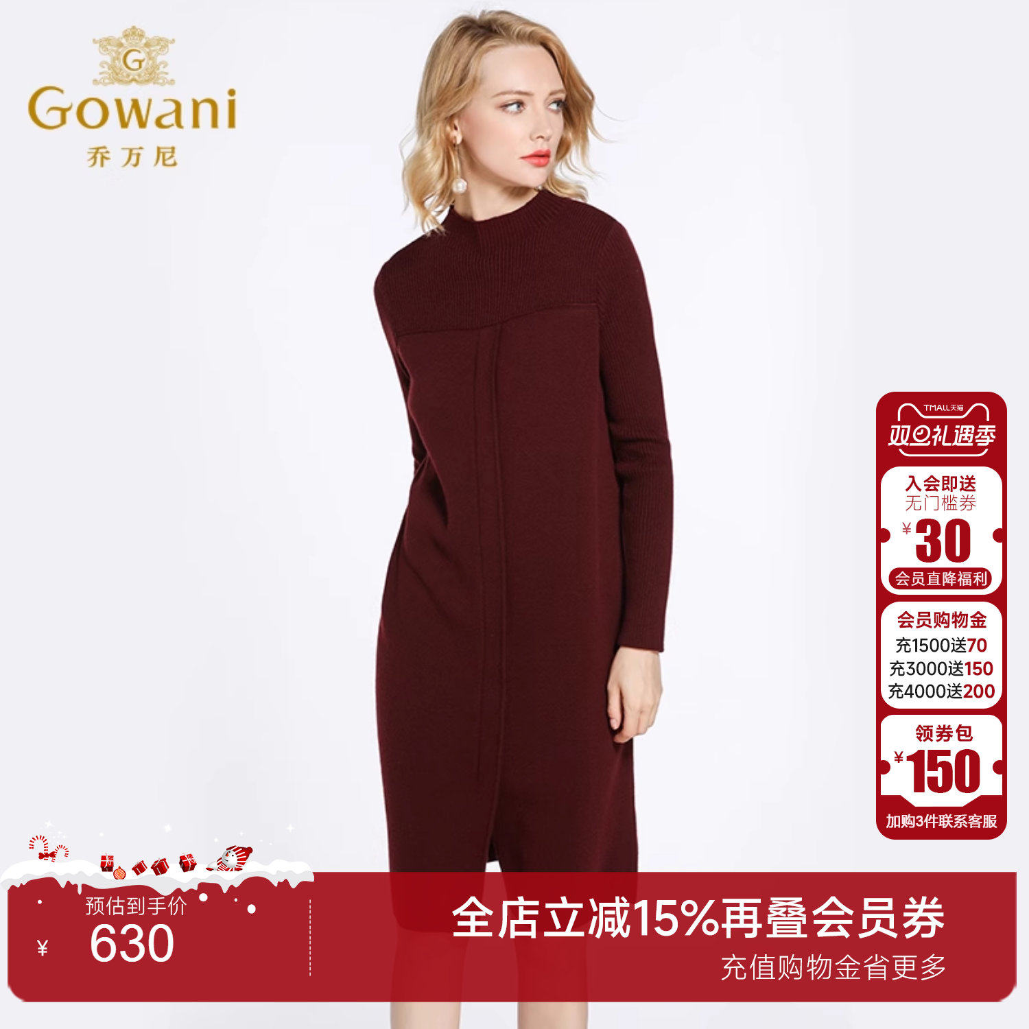 乔万尼商场新款打底连衣裙开叉