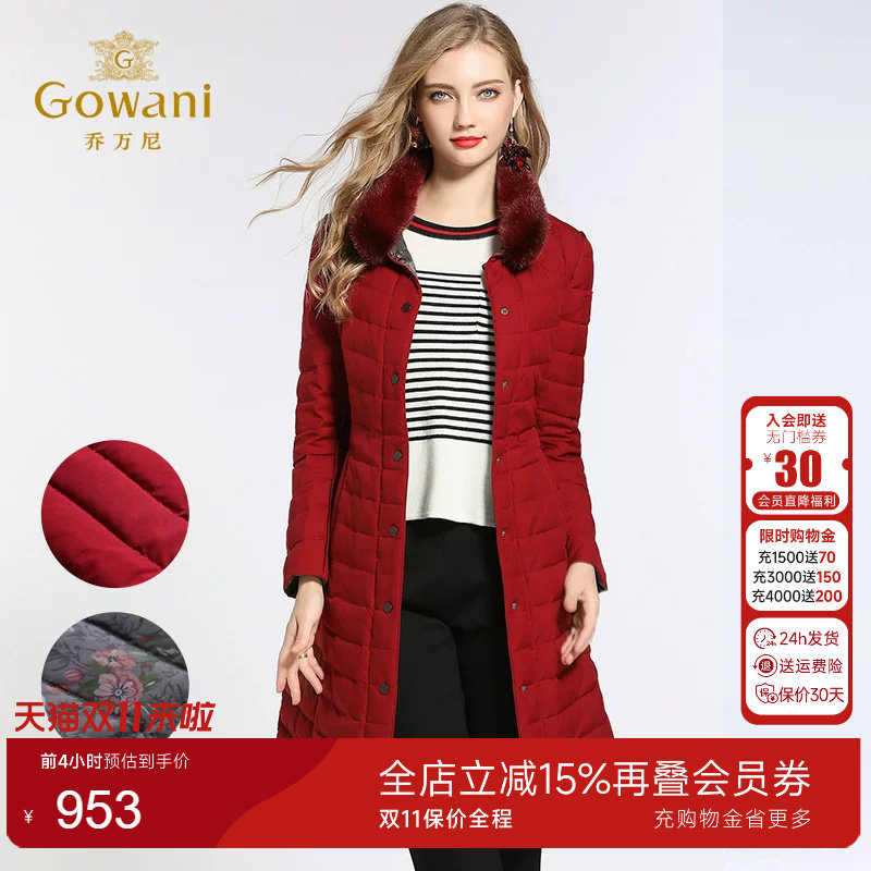 乔万尼商场新款a版中年风羽绒服