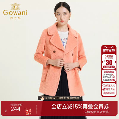 乔万尼轻便保暖休闲简约羊毛外套