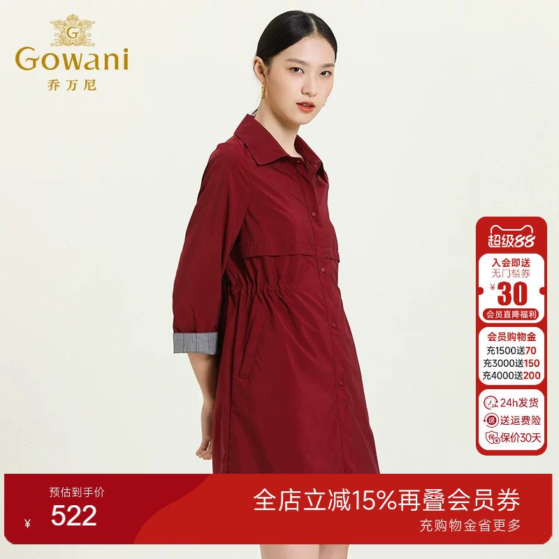 乔万尼商场拼接设计款单排扣风衣