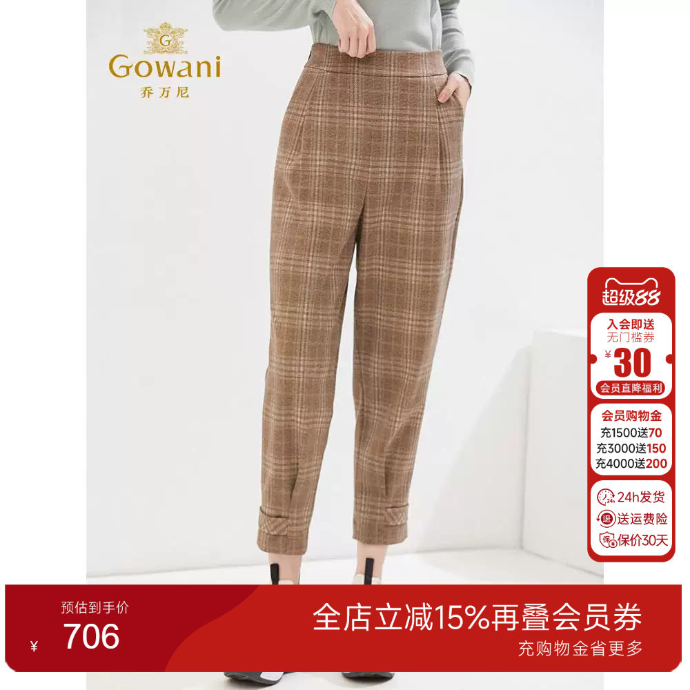 乔万尼商场同款哈伦裤百搭