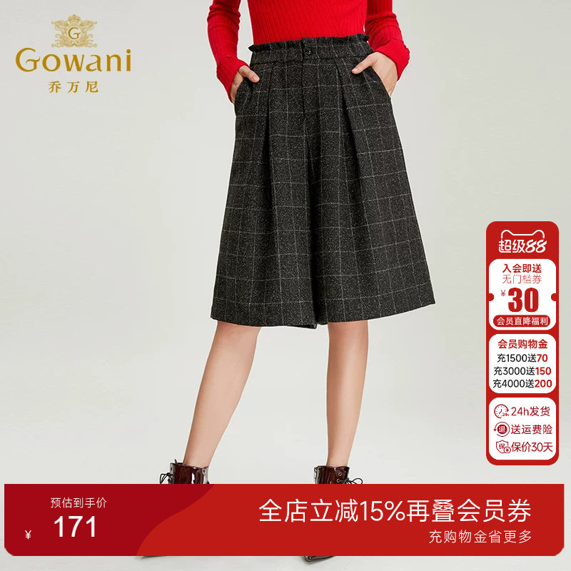 乔万尼商场秋冬新款复古格子裤子