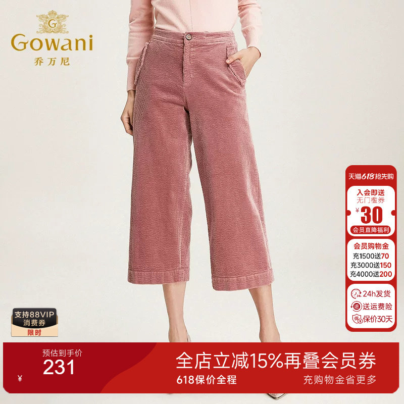 乔万尼阔腿裤商场显瘦百搭长款