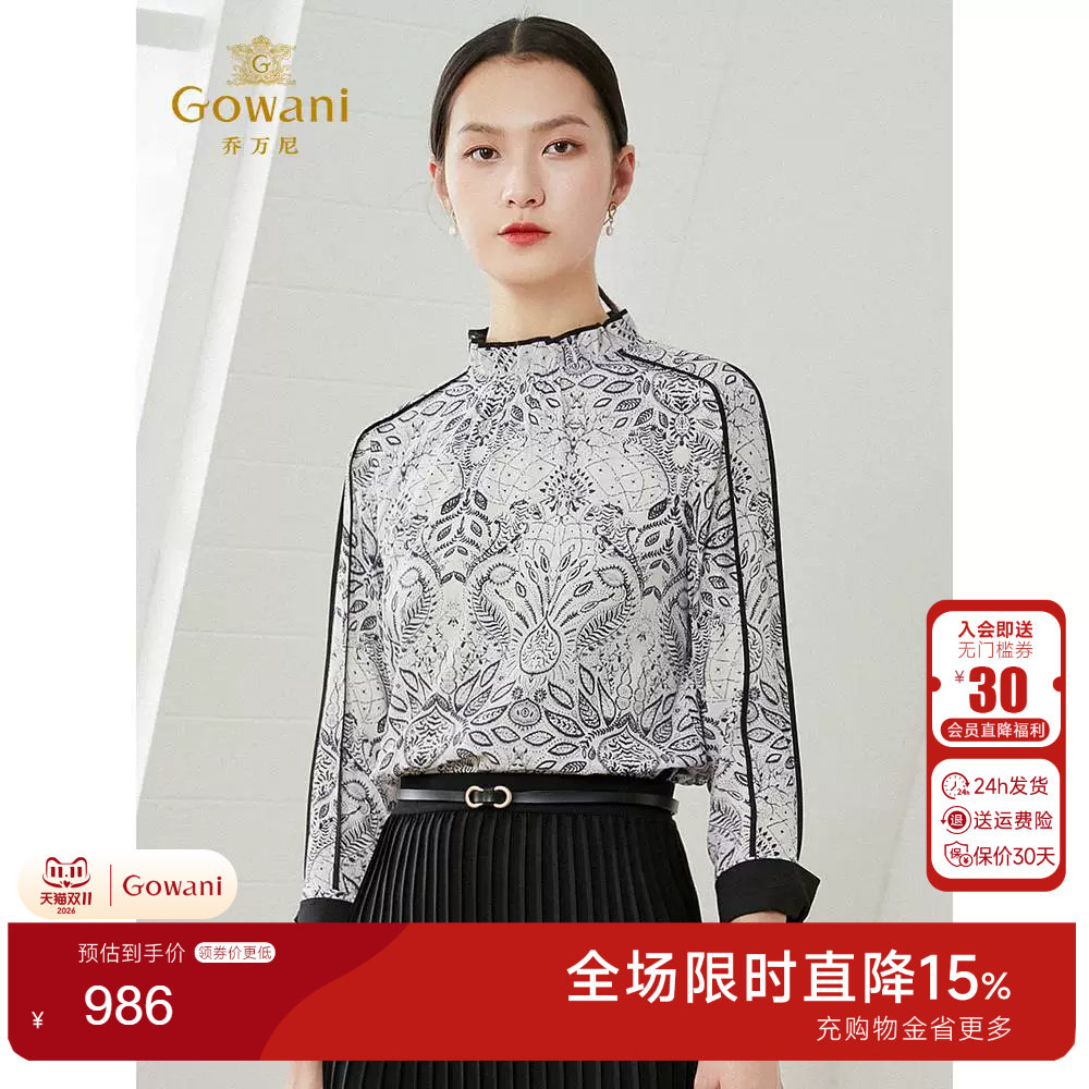 乔万尼衬衫女设计感小众新