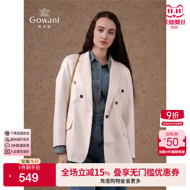 Gowani商场同款2025春装新