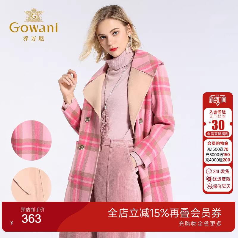 【奥莱正品清仓】乔万尼冬季呢子大衣女格纹大码双面呢毛呢外套
