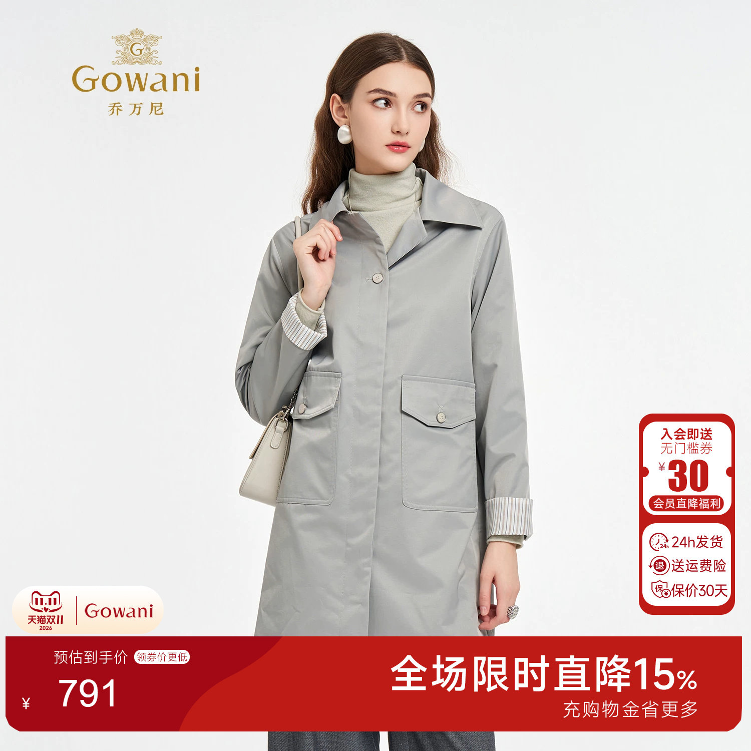 乔万尼2025英伦风翻领风衣