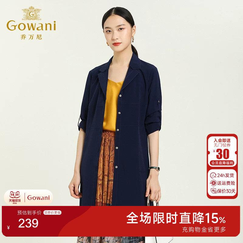 Gowani商场同款秋新风衣直