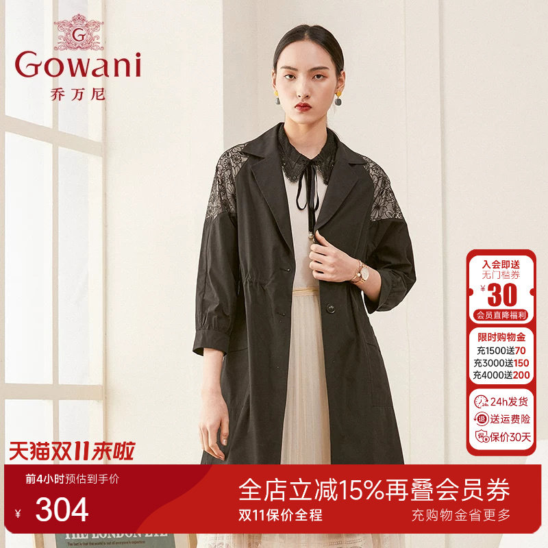 乔万尼商场新款风衣女时尚休闲抽绳收腰薄款宽松中长款外套重磅款