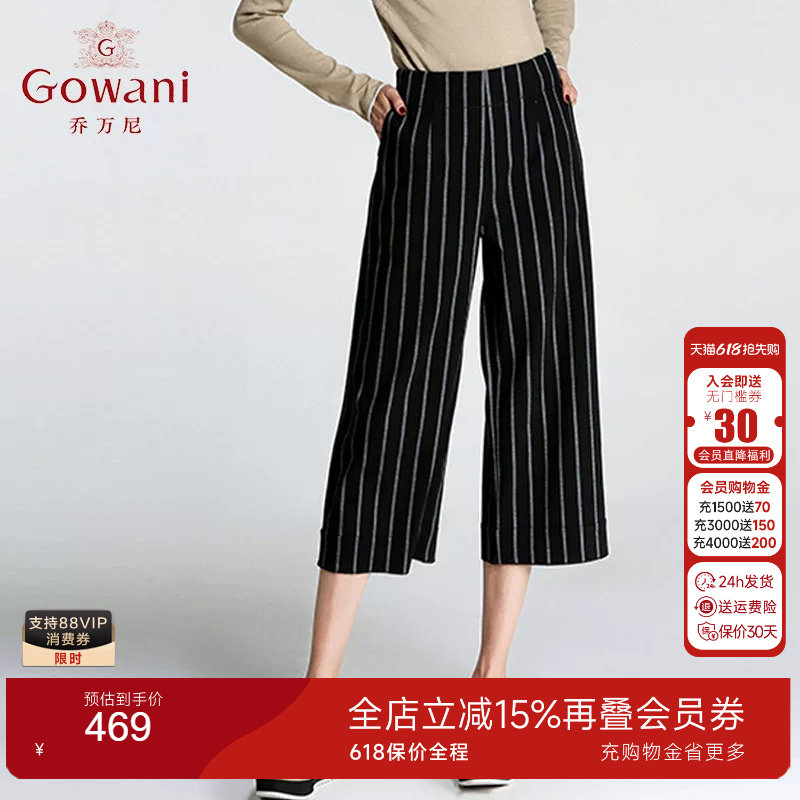 乔万尼韩版宽腿裤裤裙裤子高腰女