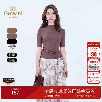 乔万尼夏新品针织衫修身打底衫
