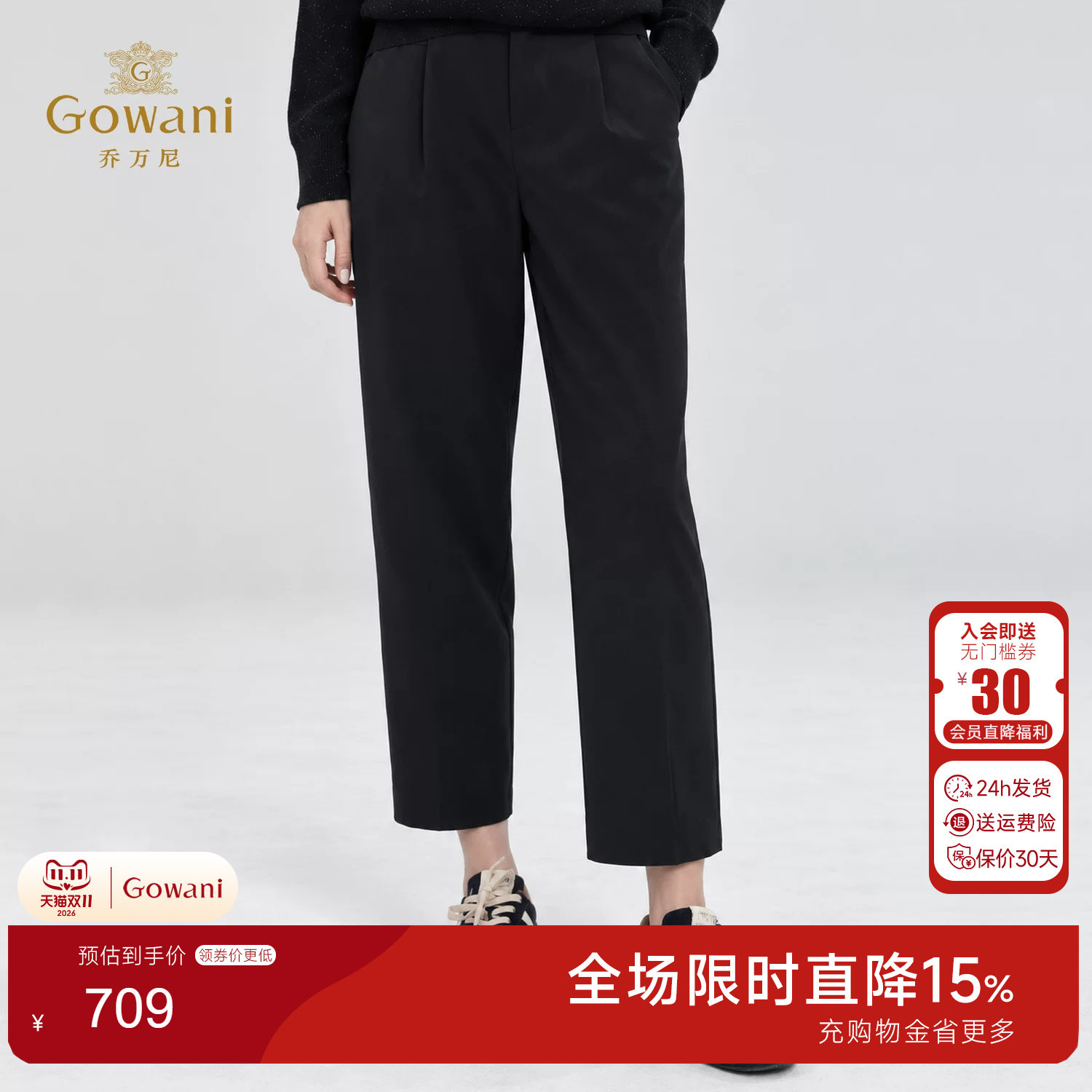 乔万尼肌理感九分锥型裤女2026秋季新品简约垂坠百搭裤子EK3F656